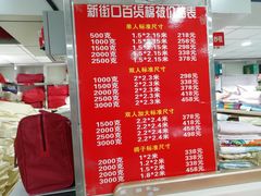 -新街口百货商场