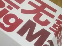 -麦当劳(西单明珠店)
