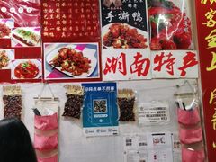 -吴记口味馆