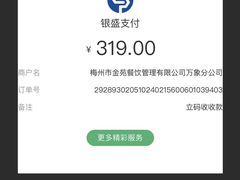 -金苑酒家·客家菜·广东老字号(万象店)