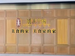 -侨美食家·粤菜(体育西路店)