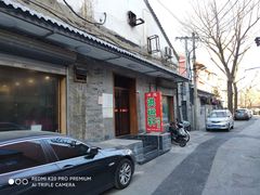 门面-洪运轩饭庄(北纬路店)