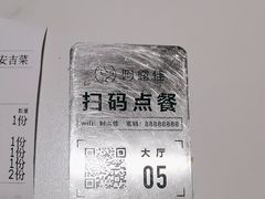 -阿露佳·舌尖上的安吉菜