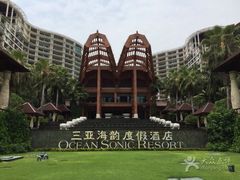 -三亚海韵度假酒店·渔人码头海鲜火锅BBQ自助餐厅·落日吧