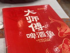 -大师傅金奖啤酒鱼(西街口总店)