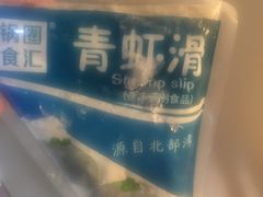 -锅圈食汇火锅烧烤食材超市(凤城六路店)