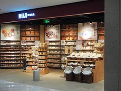 -MUJI无印良品(万象城店)
