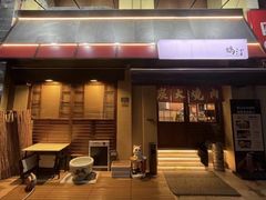 -鹤汀居酒屋•家庭料理•烧鸟酒肆(新街口店)