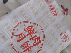 -真老大房(南京东路店)
