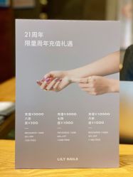 -LILY NAILS美甲美睫