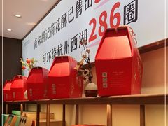 -南宋胡记(杭州体育场路店)
