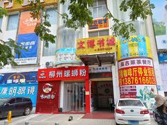 -百佳汇超市(日业广场店)