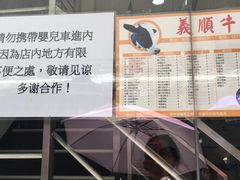 -义顺牛奶公司(新马路老店)