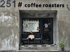 门面-251#coffee roasters(沿河东路店)