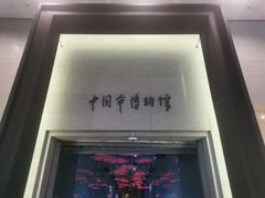 -杭州工艺美术博物馆
