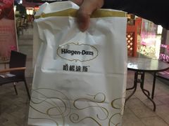 -哈根达斯(印力中心店)