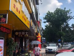 -华莱士·全鸡汉堡(陈江曙光店)