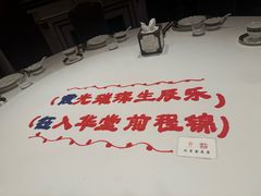 -北京宴(丰台总店)