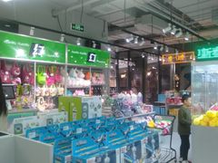 -幻物社(万象天地店)