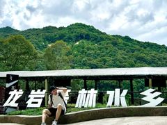-龙岩森林水乡景区