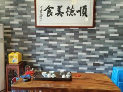 -顺德一品粥·20年凤城老字号(芳村店)