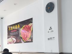 -雪花龙吊龙牛肉面(三山街店)