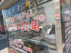 -正宗忘不了老鹅(梅岭店)