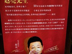 -御凤甲柴火鸡(郫都首店)