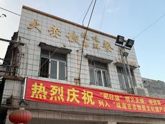 门面-大赤坎肥仔强烧味海鲜餐厅(大赤坎店)