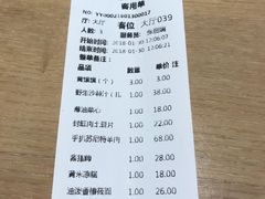 账单-西北45°(世茂广场店)