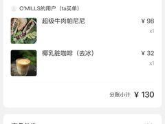 -O'mills Sourdough Bakery&Bistro(永嘉路店)