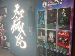 -恐怖游戏(湖滨店)