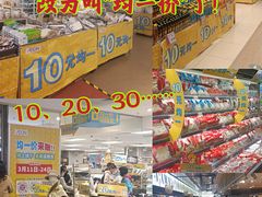 -AEON永旺(东方宝泰店)