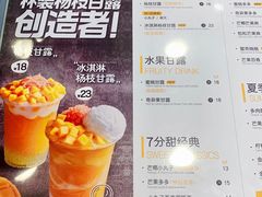 菜单-7分甜芒果饮品(CCPARK创意港店)