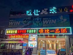 -顺德一品粥·20年凤城老字号(芳村店)