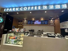 -逸派咖啡 EPARKCOFFEE(广安门店)