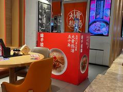 -味千拉面(航洋国际购物中心)