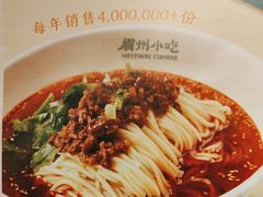 -眉州小吃(石景山店)