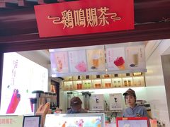 -鸡鸣赐茶(鸡鸣寺路店)