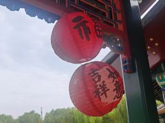 -西海子公园
