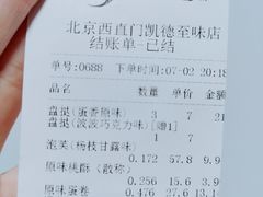 -泸溪河桃酥(西直门凯德店)