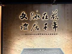 -长沙简牍博物馆