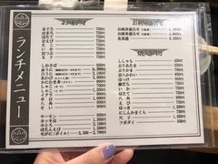 菜单-鱼真(うおまさ)