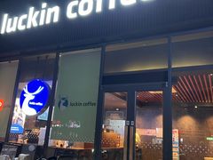 -瑞幸咖啡(显贵商务楼店)