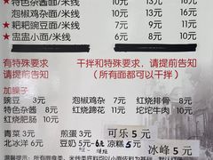 -山城盅盅面