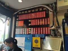 -裕兴记·三虾面(西北街总店)