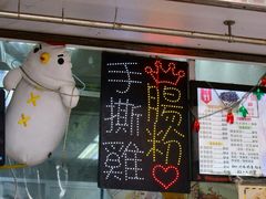 -华辉小食