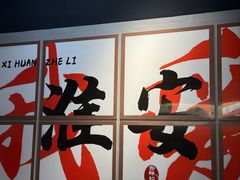 -在老街·淮安大排档·甜麻干煸龙虾·烧烤(河下古镇店)