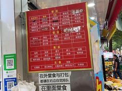 -吴记麻辣烫(曙光中路店)
