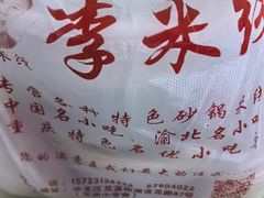 -李米线(总店)